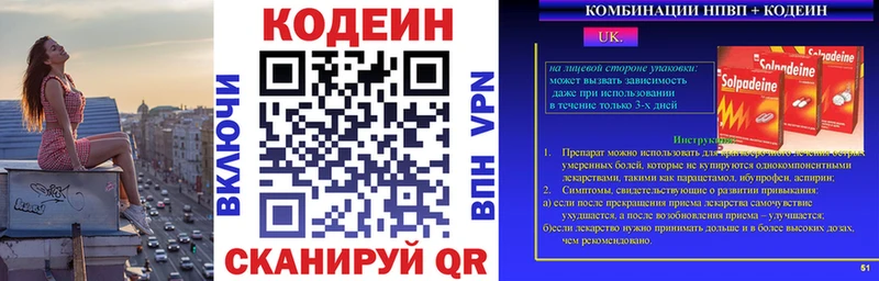 KRAKEN маркетплейс  Добрянка  Кодеиновый сироп Lean Purple Drank  купить закладку 