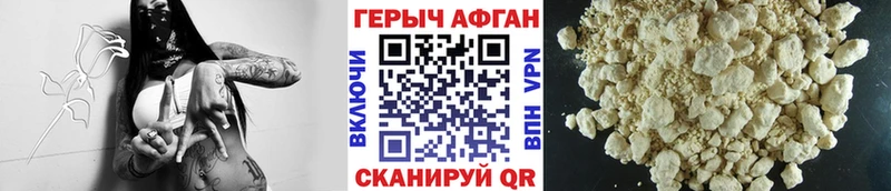 Героин афганец  Добрянка 