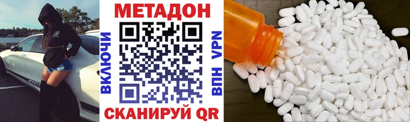 купить закладку  Добрянка  МЕТАДОН VHQ 